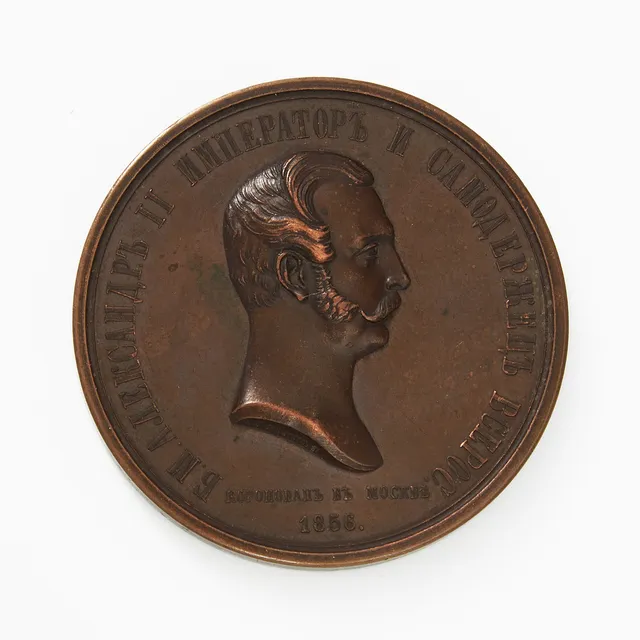 MEDALJ, Alexander II, över hans kröning, koppar, A. Lyalin och M. Kuchkin, 1856.