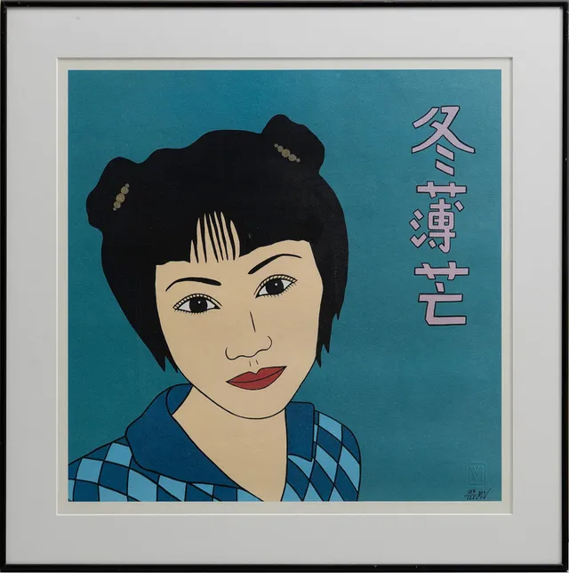 MARIA MANUELA VINTILESCU (SVERIGE 1959-). Porträtt, färgserigrafi, monogramsignerad, numrerad 103/125.
