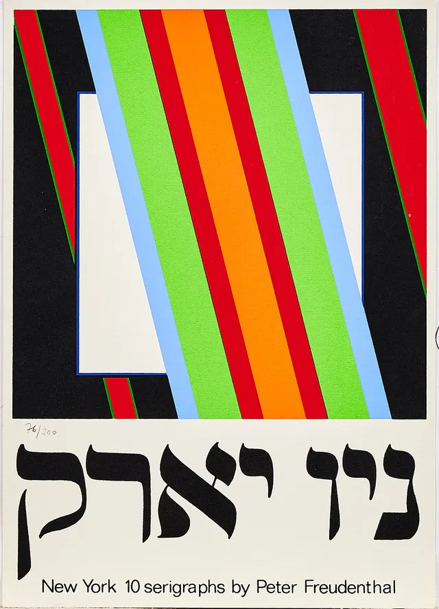 PETER FREUDENTHAL (1938-2026) Inbjudan till "New York 10 serigraphs", färglitografi, numrerad 76/200.
