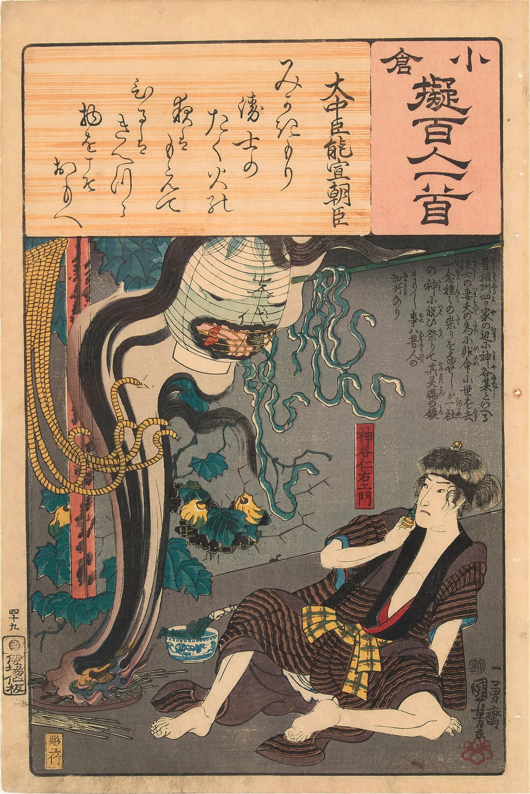 Kuniyoshi, Utagawa — "Lantern Ghost of Oiwa" (Hebiyama; Snake Mountain), ca. 1845–1847 — Gjenstand/Asiatiske gjenstander og porselen — Blomqvist