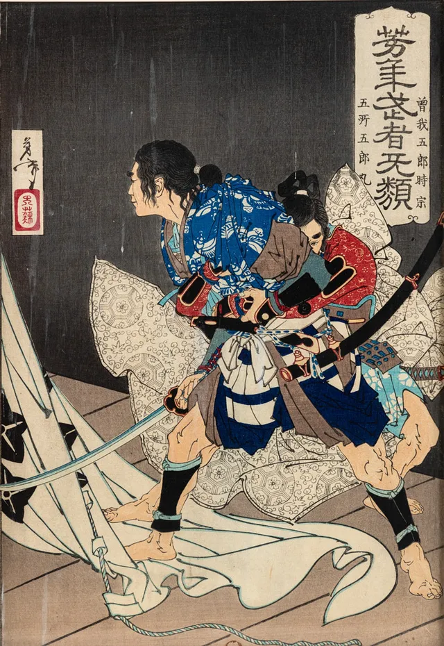 TSUKIOKA YOSHITOSHI (1839-1892). Soga no Gorō (曽我五郎時致) und Gosho no Goromaru Shigemune (御所五郎丸重宗), Ausgabe Meiji 19 (1886).