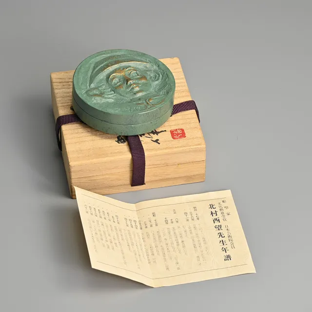 A JAPANESE BRONZE INK BOX AND COVER, SEIBO KITAMURA (1884–1987).