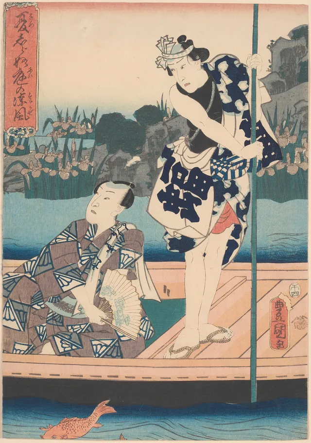 Kunisada, Utagawa — "Natsu shiranu niwa no ryôfu" 1857-8