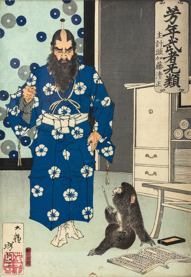 TSUKIOKA YOSHITOSHI(1839-1892). Kazue no Kami Katō Kiyomasa Observes a Monkey (主計頭加藤清正), Ausgabe Meiji 16 (1883).