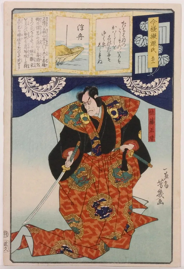 UTAGAWA KUNISADA (1786-1865). Färgträsnitt.