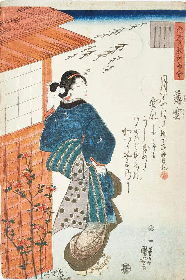UTAGAWA KUNIYOSHI (JAPAN, 1797-1861). Illustrations of Moral Conduct Compared with the Chapters of Genji, 准源氏教訓圖會, (Nazorae Genji kyôkun zue).