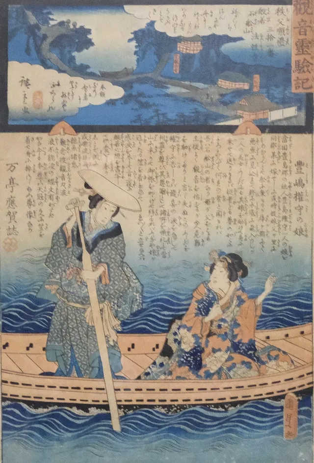 TRÄSNITT, JAPAN.