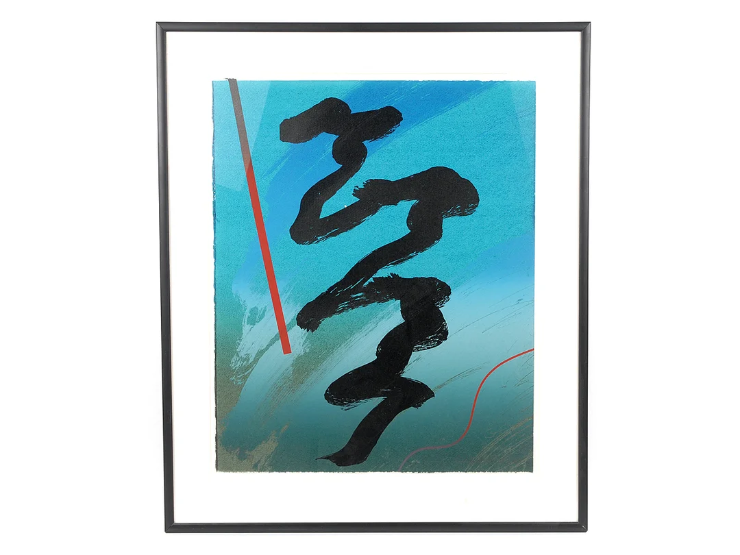 Litografi, Kurt Hilfons. Numrerad 43/99, Signerad av konstnären. H: 75 cm B: 62 cm. Ramad med svart ram och passepartout. Född 1943. — Konst/Grafik — Kaplans